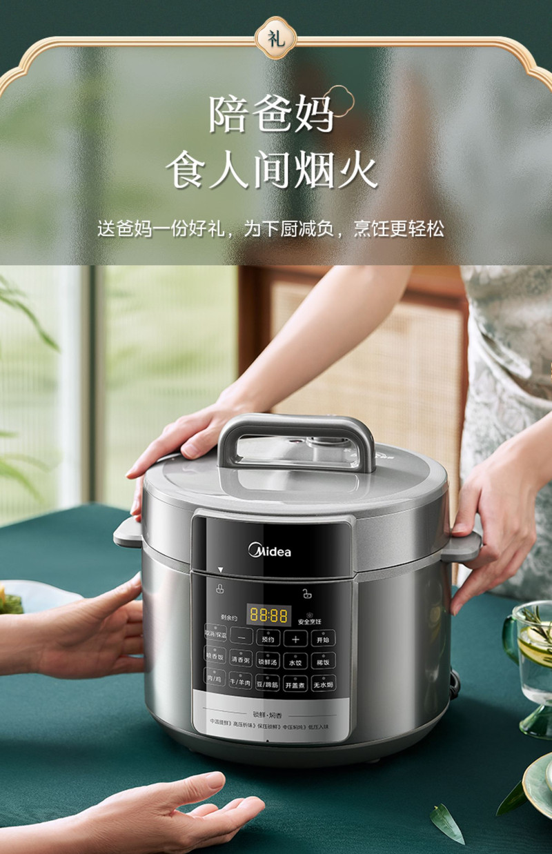 美的/MIDEA 电压力锅5L6L8升大容量家用商用多功能智能高压锅官方店正品