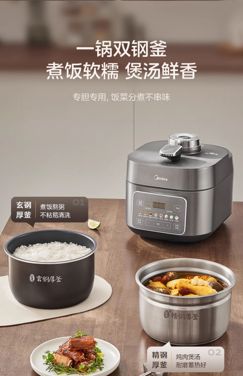 美的/MIDEA 电压力锅家用5L风冷降压全自动排气电高压锅智能饭煲官方正品