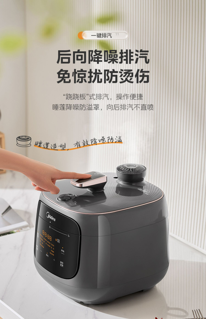 美的/MIDEA 速嫩感电压力锅家用双胆电高压锅多功能电饭煲压力锅旗舰正品