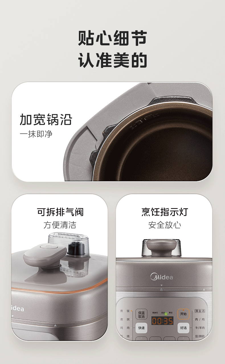 美的/MIDEA 电压力锅家用深汤电高压锅饭煲一体高压饭锅5L商超同款C555