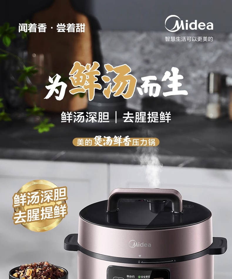 美的/MIDEA 电压力锅家用5升L双胆大容量高压锅饭煲煮饭锅一体官方正品