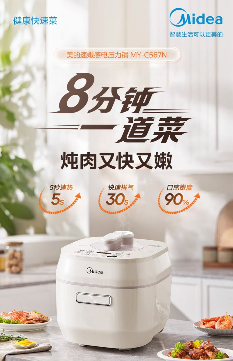 美的/MIDEA 电压力锅家用0涂层电高压锅双胆智能5L双胆大容量多功能饭煲