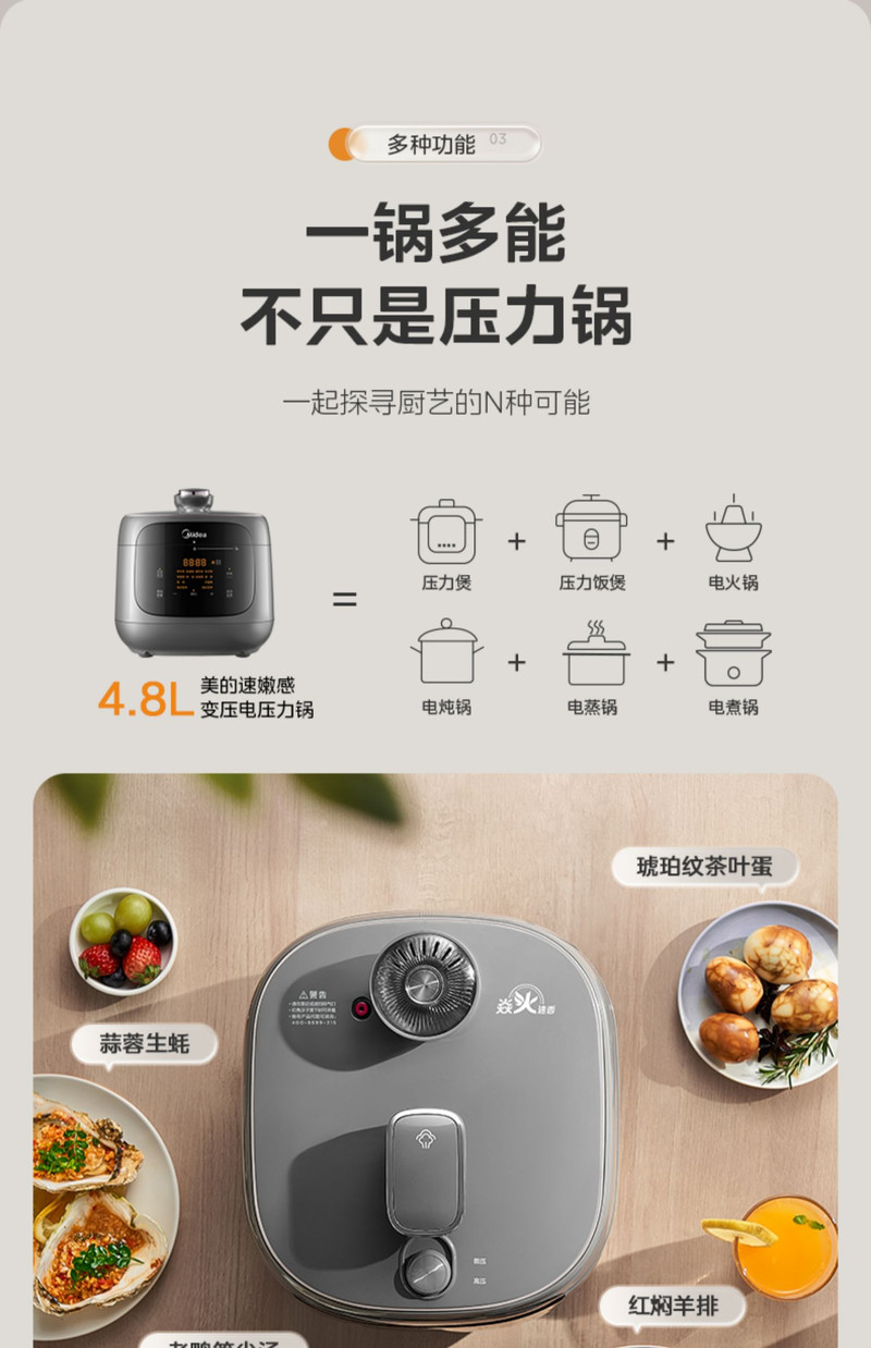 美的/MIDEA 速嫩感电压力锅家用双胆电高压锅多功能电饭煲压力锅旗舰正品