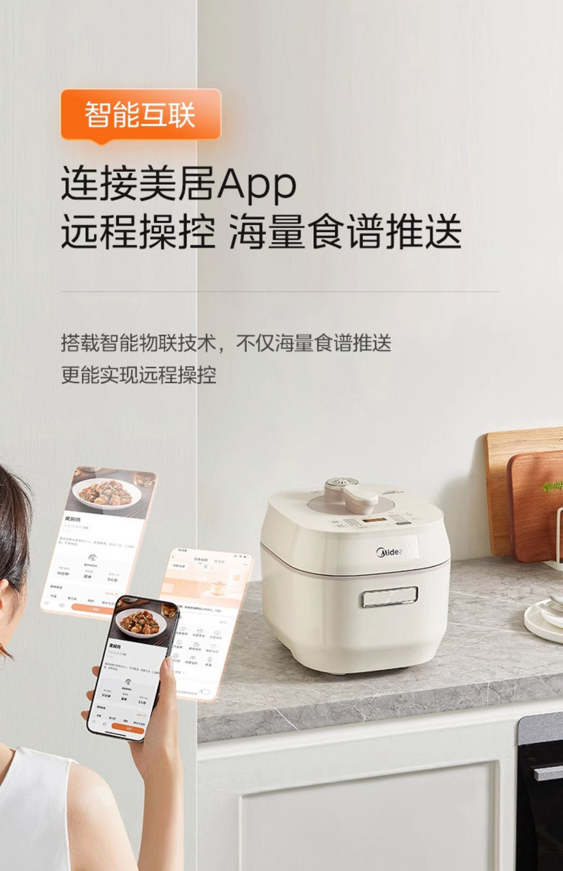 美的/MIDEA 电压力锅家用0涂层电高压锅双胆智能5L双胆大容量多功能饭煲