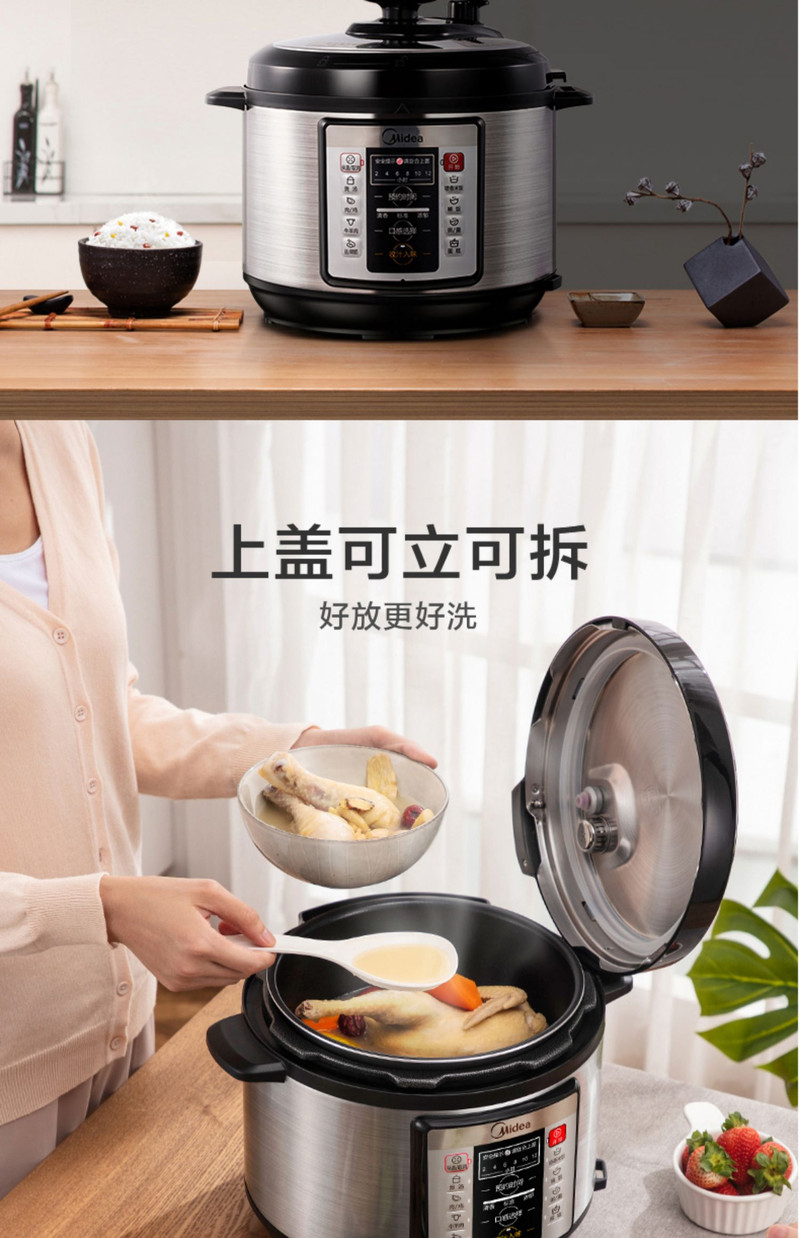 美的/MIDEA MY-CD5026P电压力锅家用高压锅多功能电饭锅5L大容量