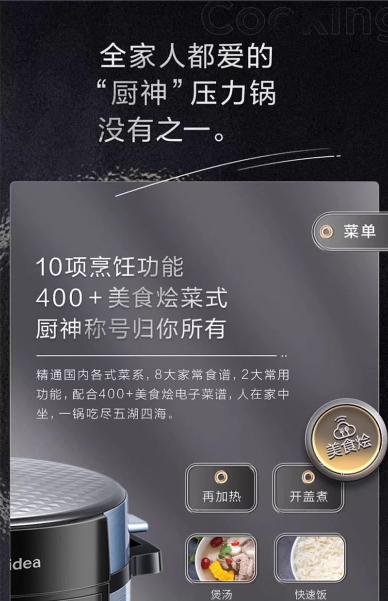 美的/MIDEA 电压力锅家用双胆高压锅5升多功能饭煲智能6人官方旗舰店正品