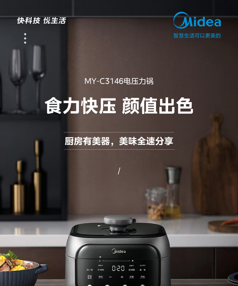 美的/MIDEA 电压力锅家用3升双胆高压锅触控预约无涂层电压力煲双胆C314