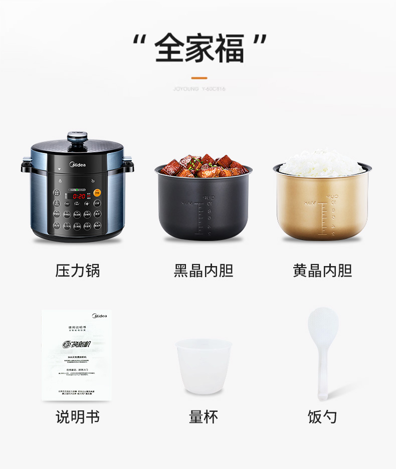 美的/MIDEA 电压力锅家用双胆高压锅5升多功能饭煲智能6人官方旗舰店正品