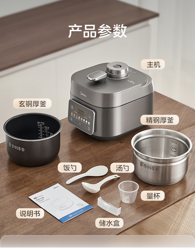 美的/MIDEA 电压力锅家用5L风冷降压全自动排气电高压锅智能饭煲官方正品