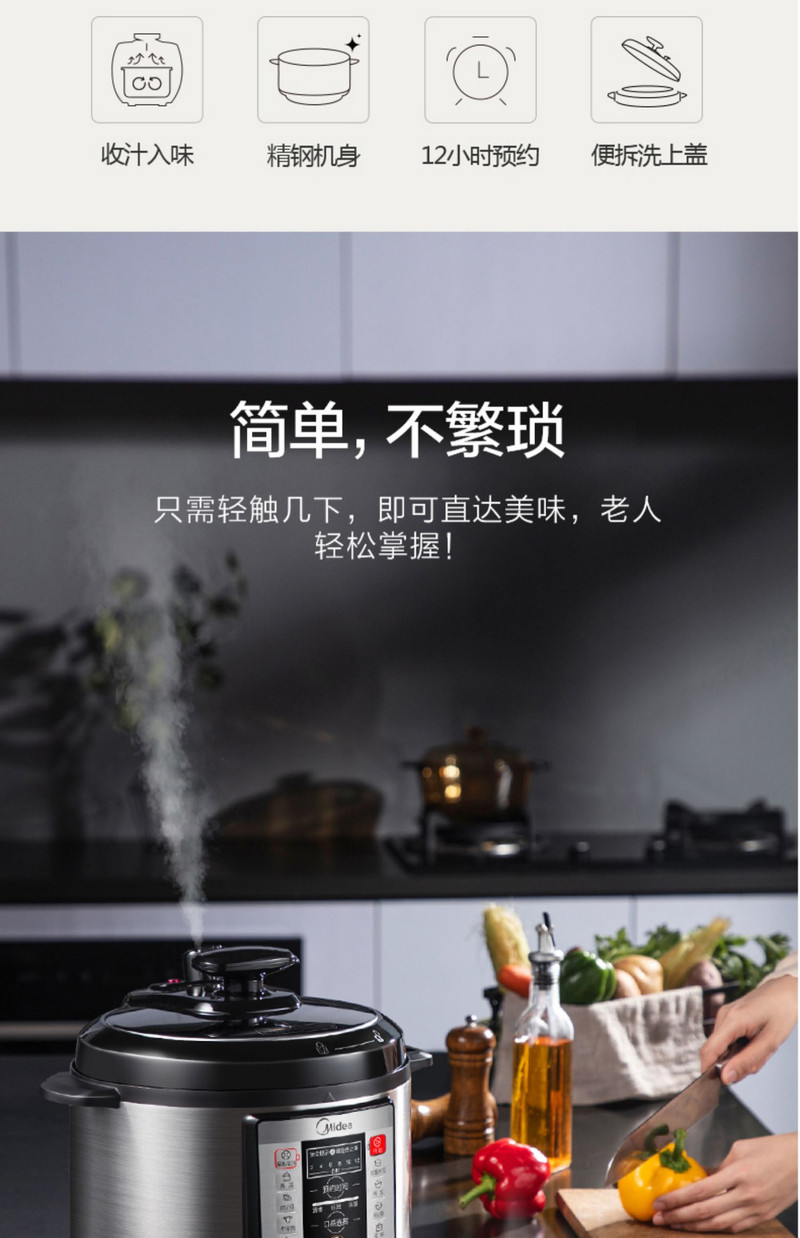 美的/MIDEA MY-CD5026P电压力锅家用高压锅多功能电饭锅5L大容量