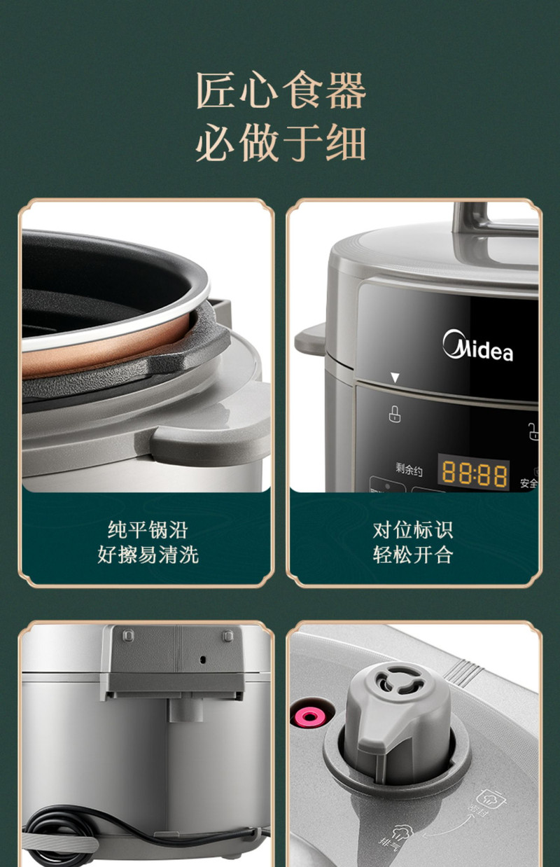 美的/MIDEA 电压力锅5L6L8升大容量家用商用多功能智能高压锅官方店正品