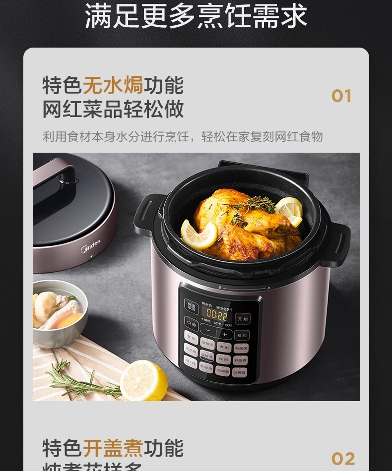 美的/MIDEA 电压力锅家用5升L双胆大容量高压锅饭煲煮饭锅一体官方正品