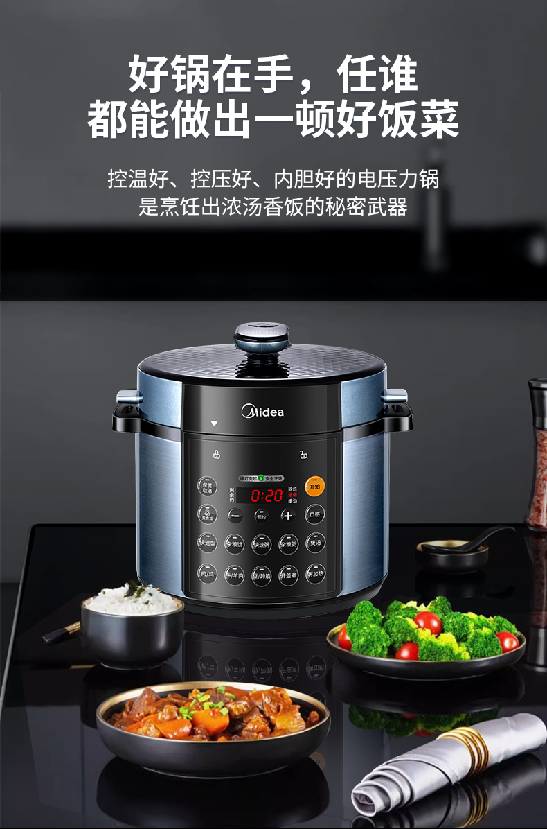 美的/MIDEA 电压力锅家用双胆高压锅5升多功能饭煲智能6人官方旗舰店正品