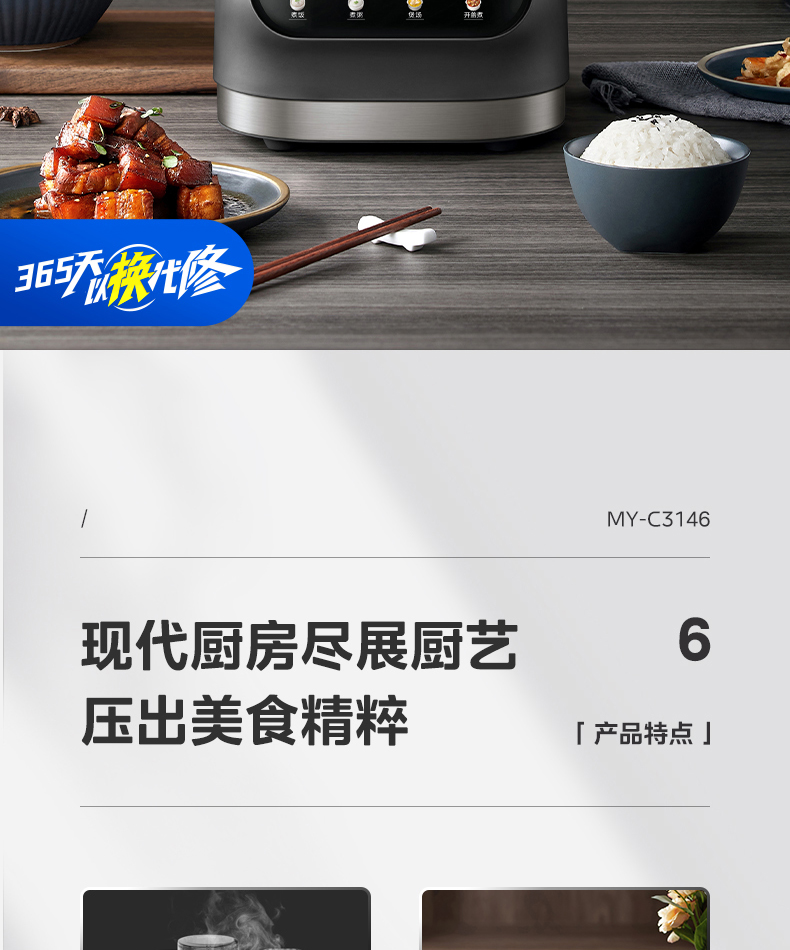 美的/MIDEA 电压力锅家用3升双胆高压锅触控预约无涂层电压力煲双胆C314