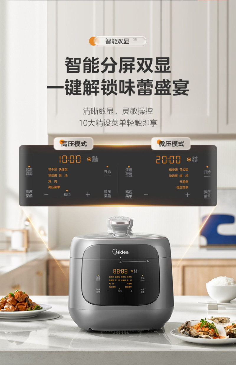 美的/MIDEA 速嫩感电压力锅家用双胆电高压锅多功能电饭煲压力锅旗舰正品