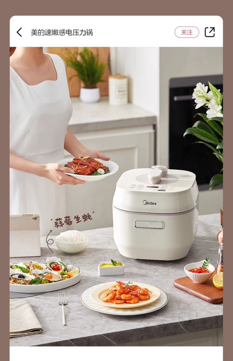 美的/MIDEA 电压力锅家用0涂层电高压锅双胆智能5L双胆大容量多功能饭煲