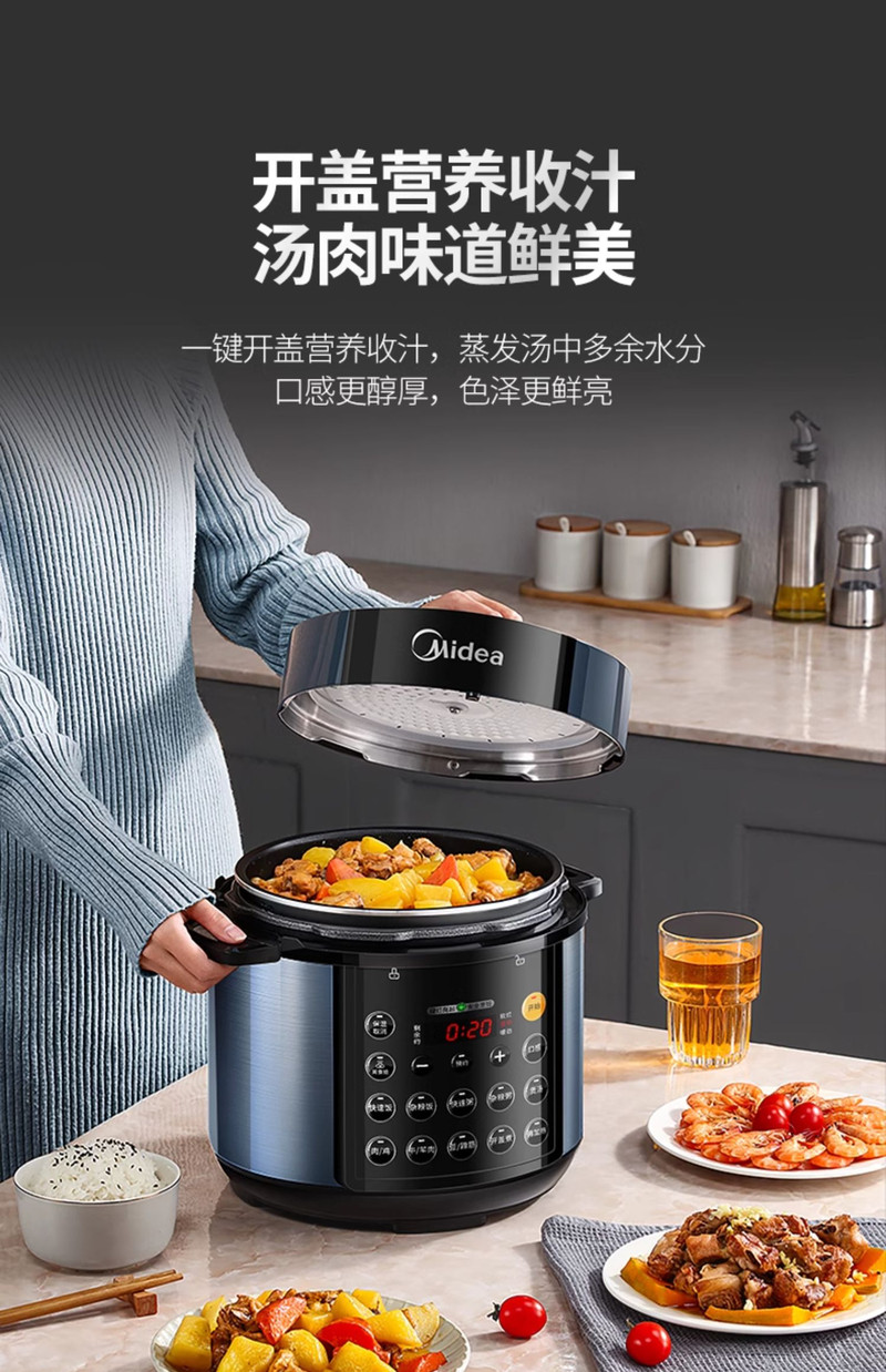 美的/MIDEA 电压力锅家用双胆高压锅5升多功能饭煲智能6人官方旗舰店正品