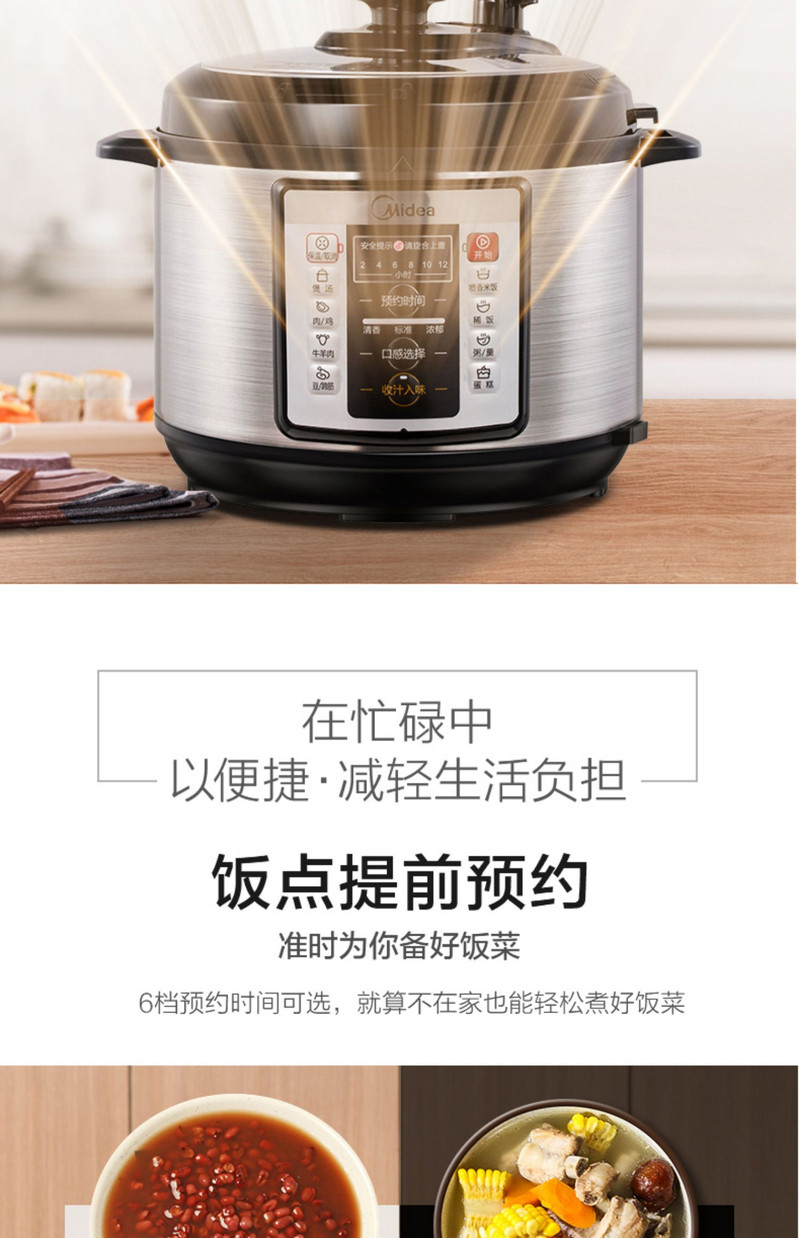 美的/MIDEA MY-CD5026P电压力锅家用高压锅多功能电饭锅5L大容量