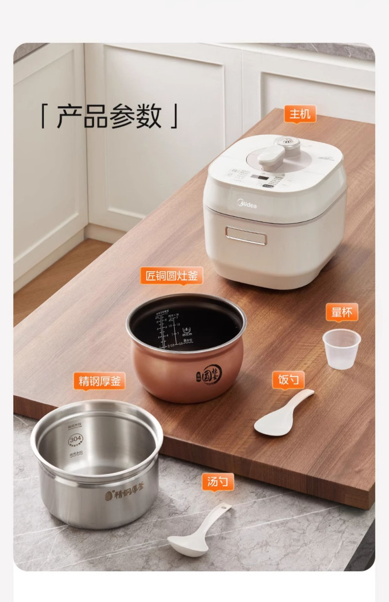 美的/MIDEA 电压力锅家用0涂层电高压锅双胆智能5L双胆大容量多功能饭煲