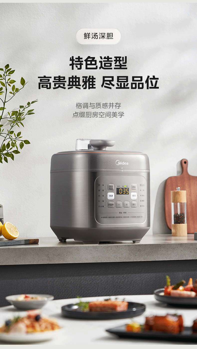 美的/MIDEA 电压力锅家用深汤电高压锅饭煲一体高压饭锅5L商超同款C555