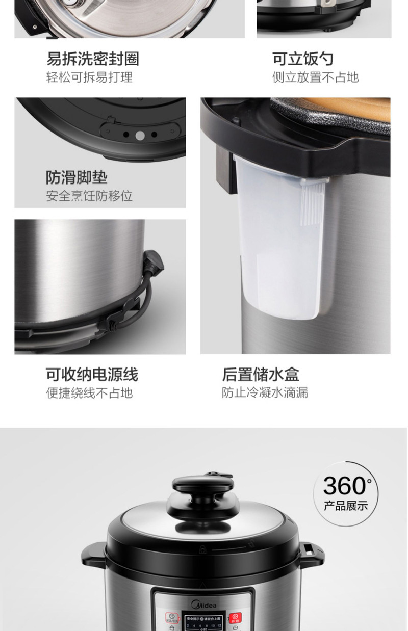 美的/MIDEA MY-CD5026P电压力锅家用高压锅多功能电饭锅5L大容量