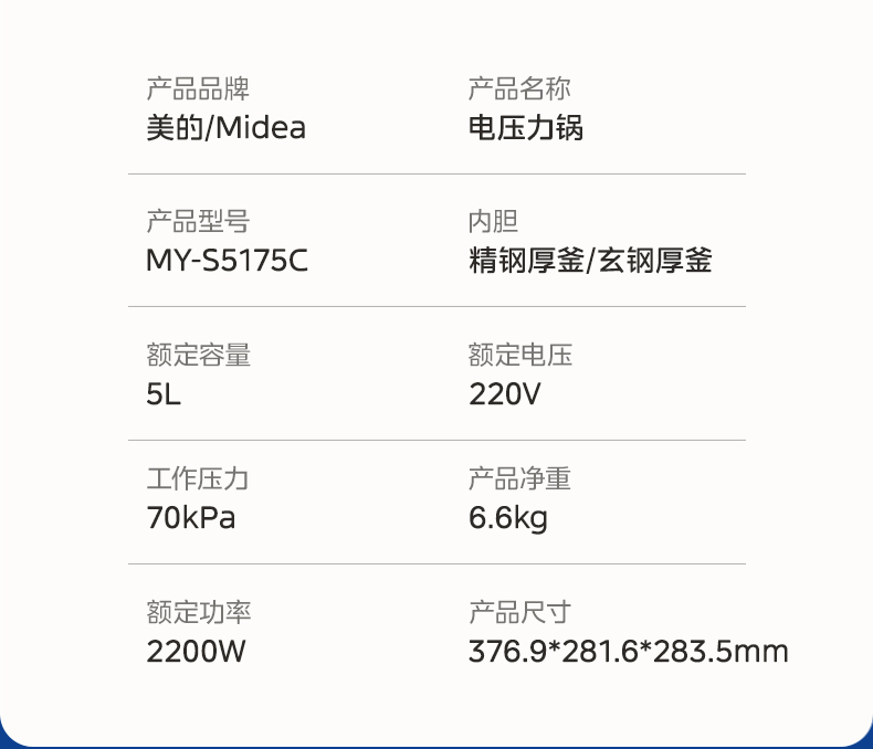 美的/MIDEA 电压力锅家用5L风冷降压全自动排气电高压锅智能饭煲官方正品