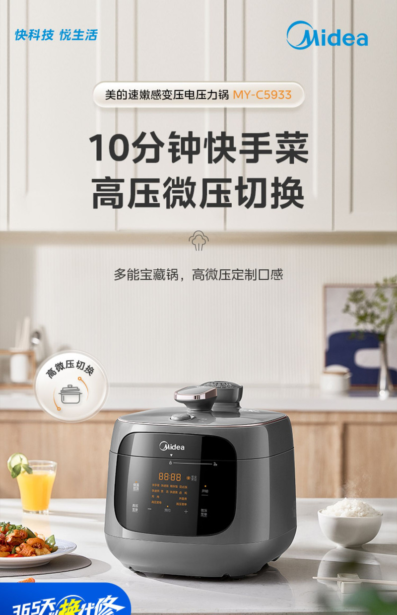 美的/MIDEA 速嫩感电压力锅家用双胆电高压锅多功能电饭煲压力锅旗舰正品