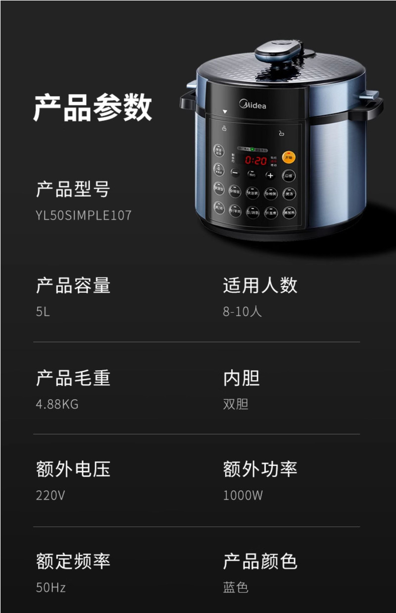 美的/MIDEA 电压力锅家用双胆高压锅5升多功能饭煲智能6人官方旗舰店正品