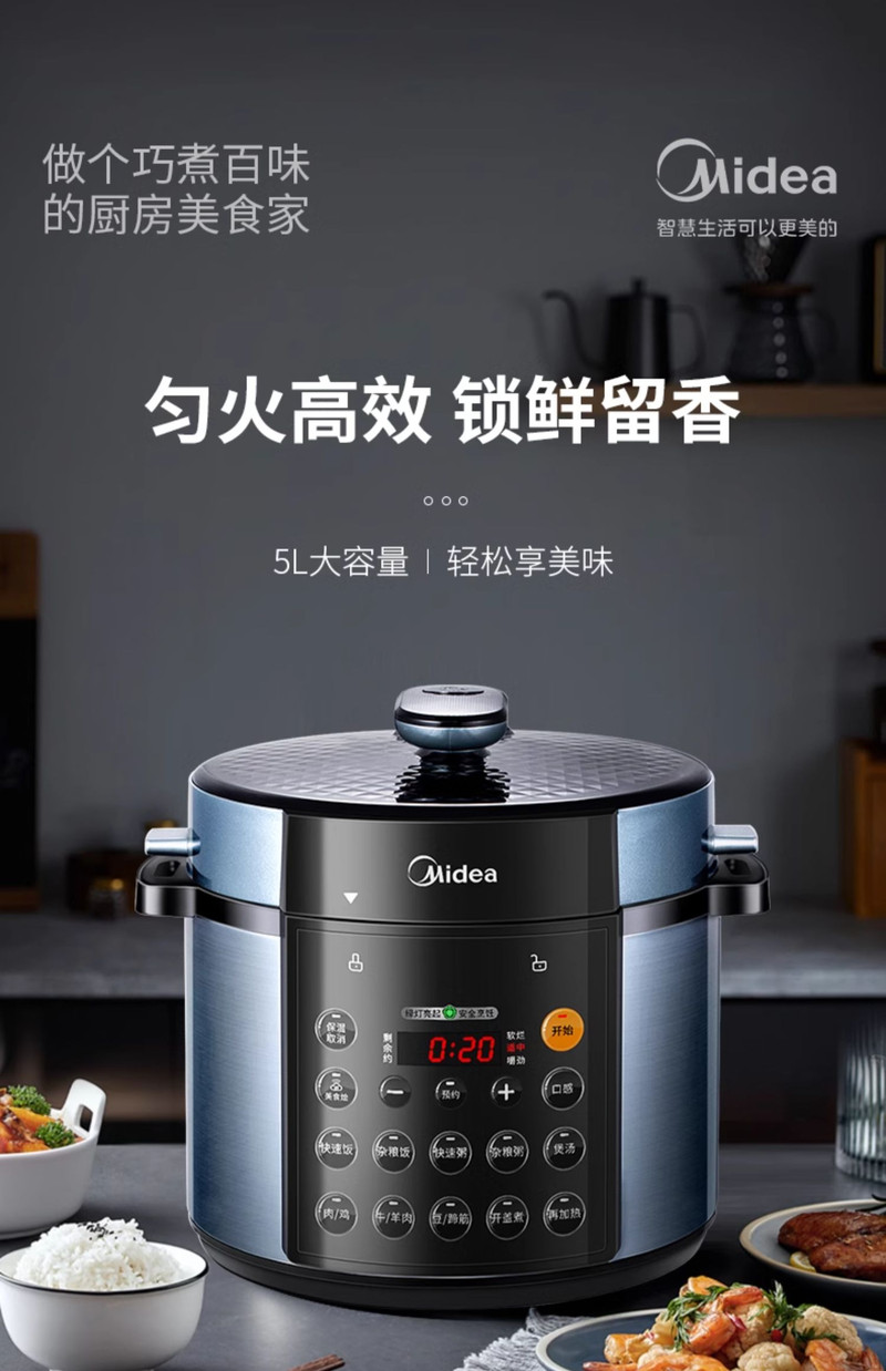 美的/MIDEA 电压力锅家用双胆高压锅5升多功能饭煲智能6人官方旗舰店正品