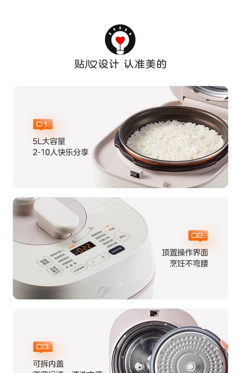 美的/MIDEA 电压力锅家用0涂层电高压锅双胆智能5L双胆大容量多功能饭煲