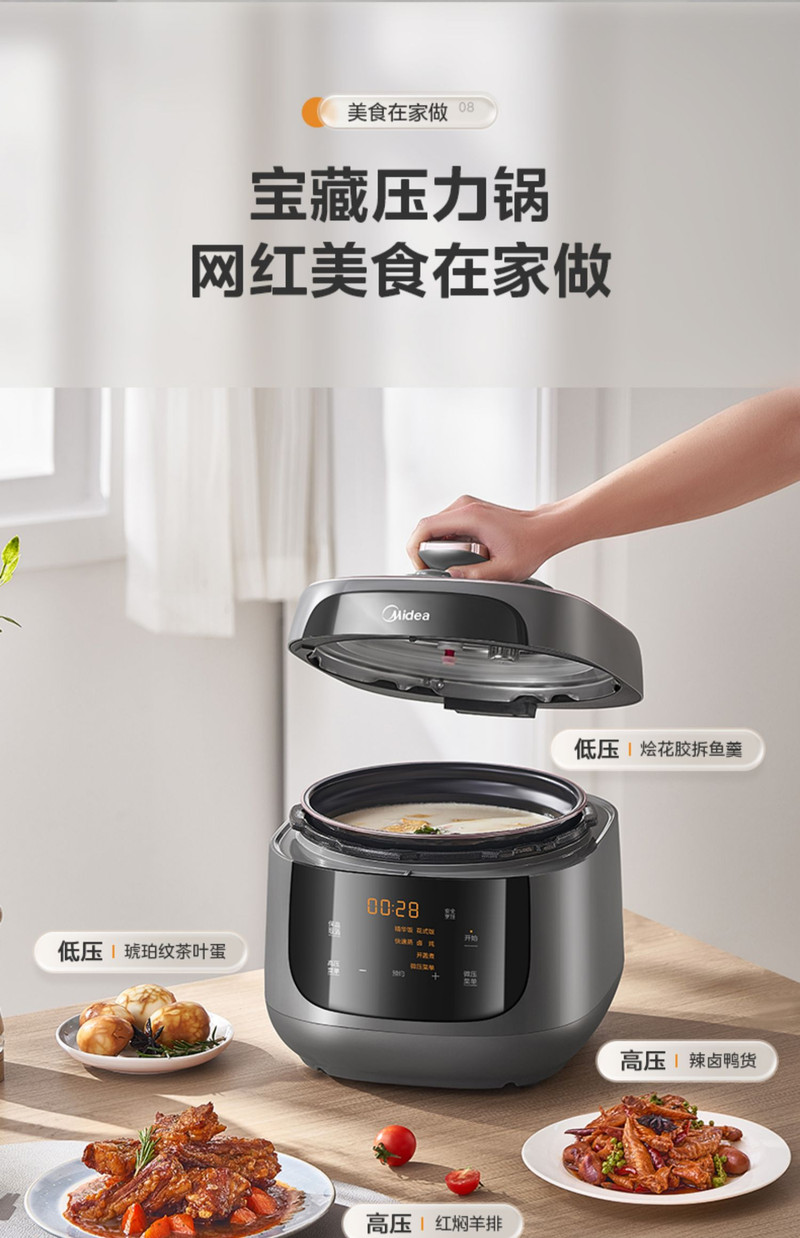 美的/MIDEA 速嫩感电压力锅家用双胆电高压锅多功能电饭煲压力锅旗舰正品