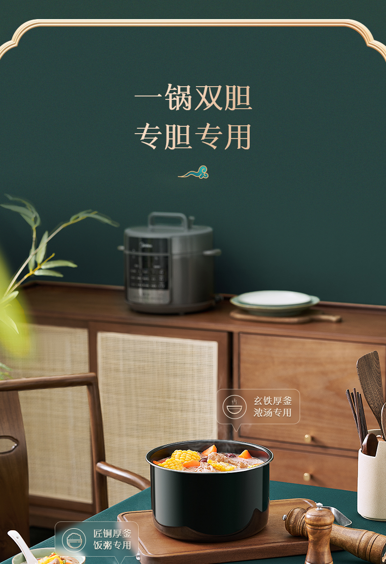 美的/MIDEA 电压力锅5L6L8升大容量家用商用多功能智能高压锅官方店正品