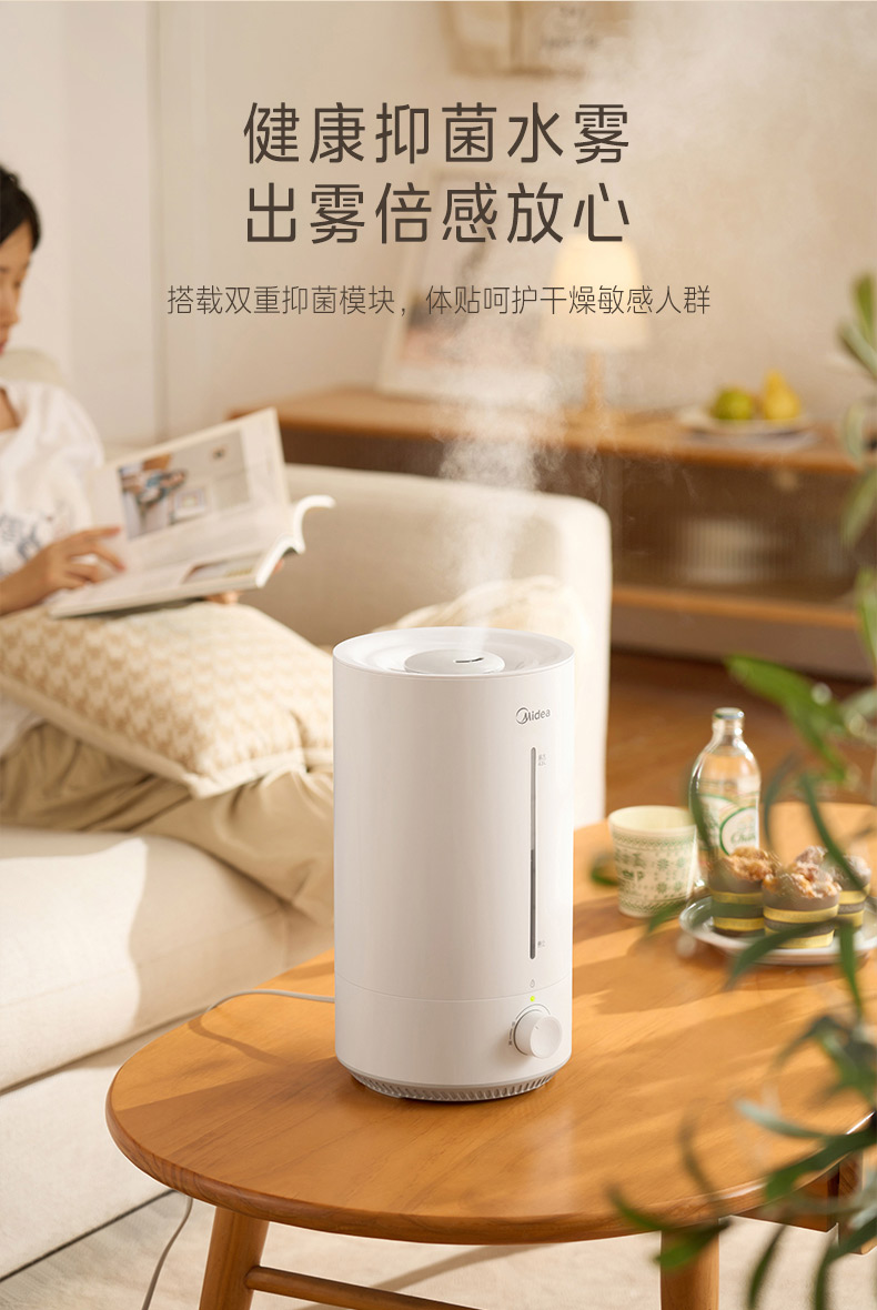 美的/MIDEA 3VWL小型加湿器孕妇婴儿器家用轻音抗菌桌面办公室客厅新款