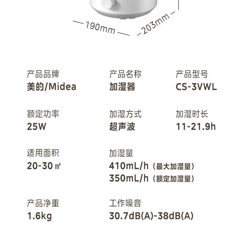 美的/MIDEA 3VWL小型加湿器孕妇婴儿器家用轻音抗菌桌面办公室客厅新款