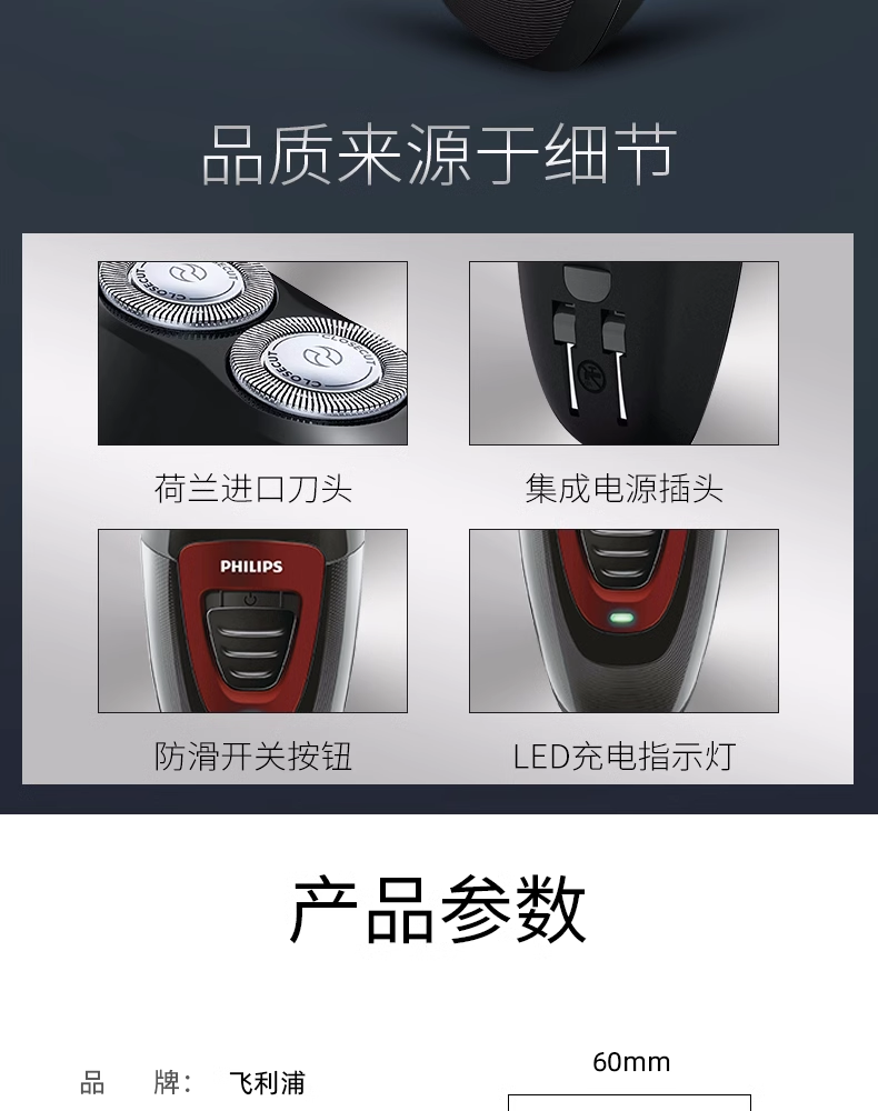 飞利浦/PHILIPS 电动剃须刀经典便携款 自动研磨刮胡刀胡须刀