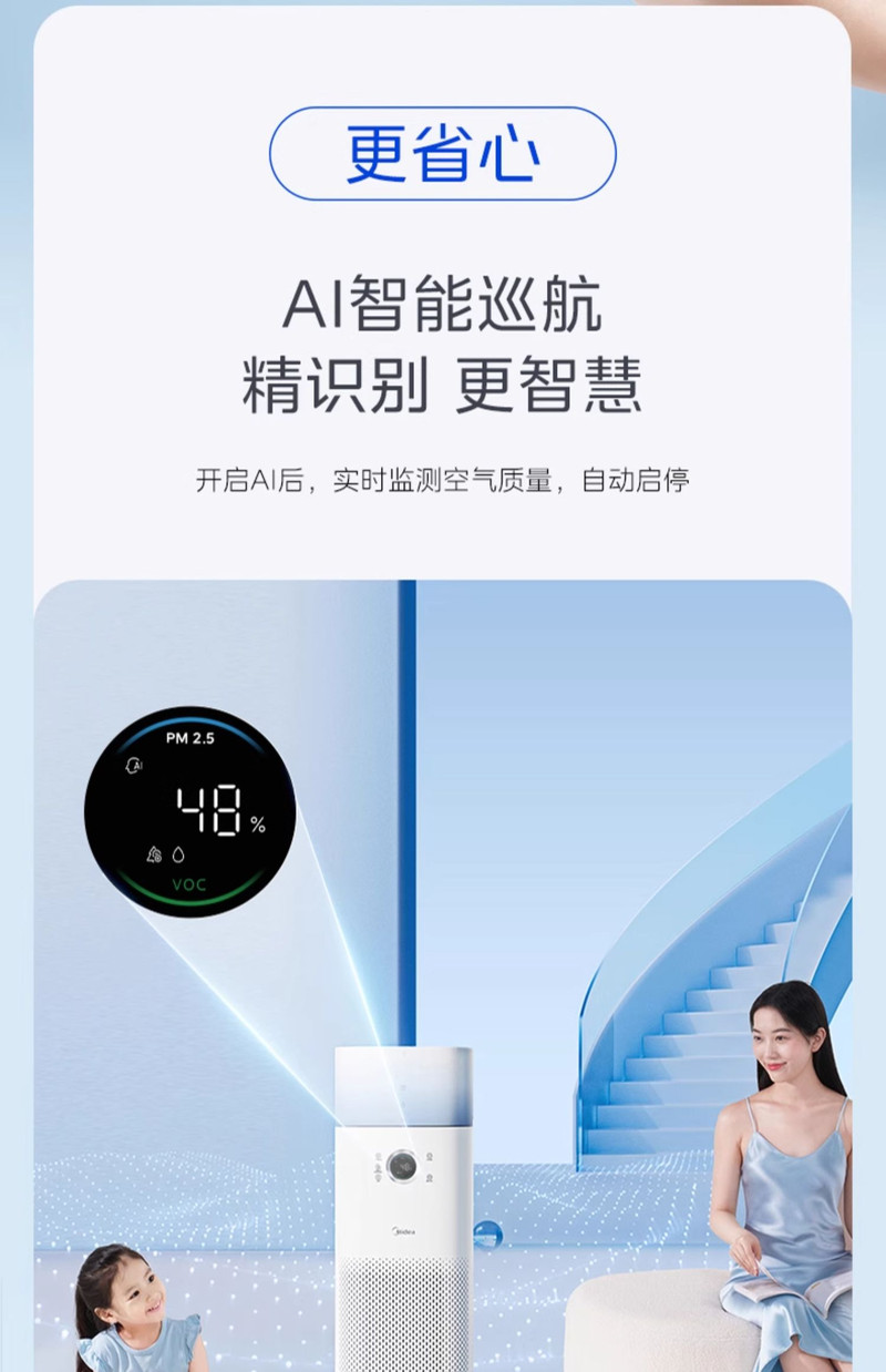 美的/MIDEA 星澈空气净化器除甲醛家用宠物室内医护级净化机加湿一体机