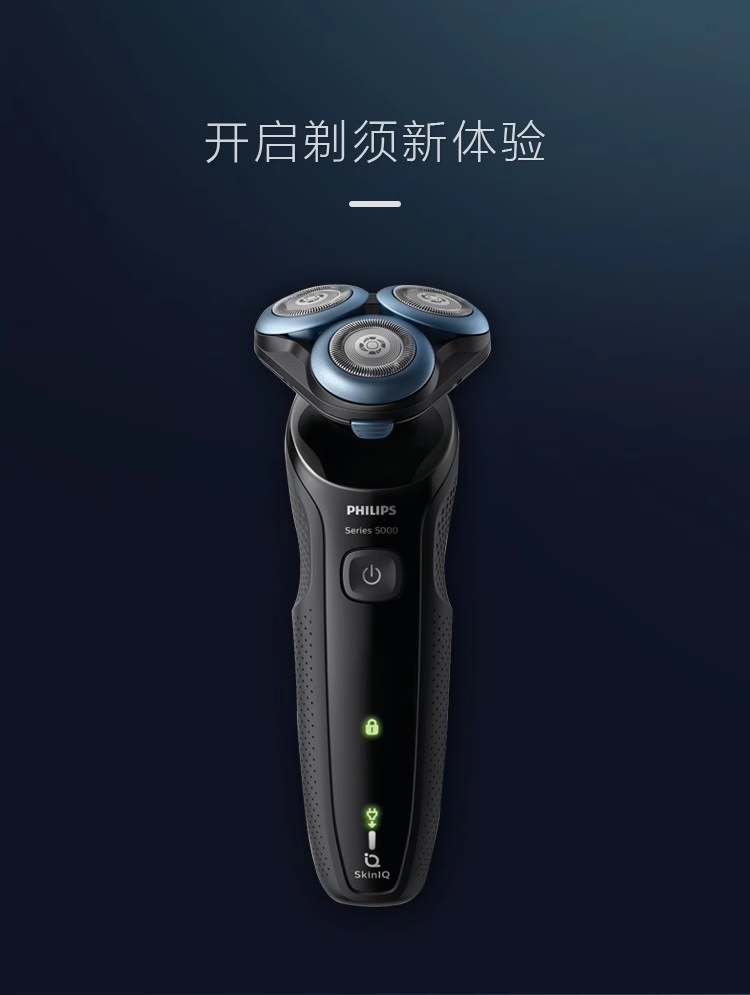 飞利浦/PHILIPS 电动剃须刀亲肤经典5系 闪电系列智能感应刮胡刀