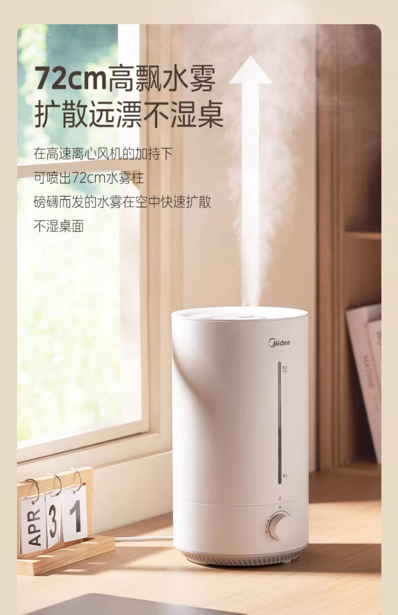 美的/MIDEA 3VWL小型加湿器孕妇婴儿器家用轻音抗菌桌面办公室客厅新款