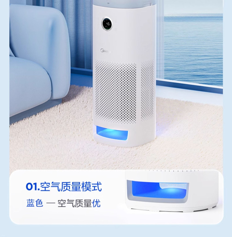 美的/MIDEA 星澈空气净化器除甲醛家用宠物室内医护级净化机加湿一体机