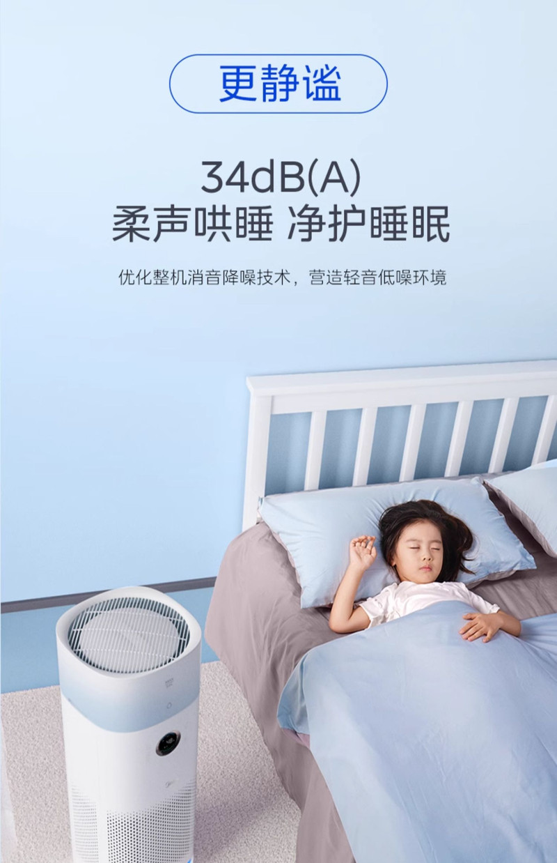 美的/MIDEA 星澈空气净化器除甲醛家用宠物室内医护级净化机加湿一体机