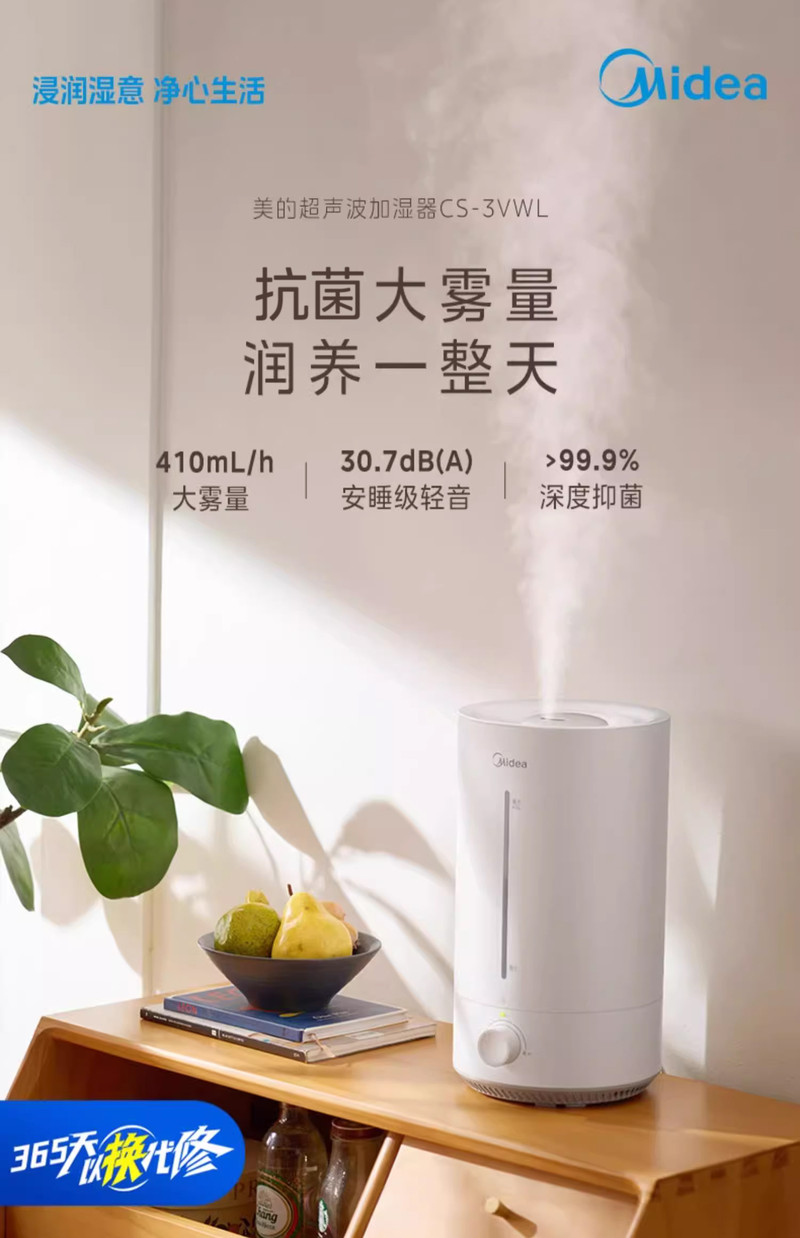 美的/MIDEA 3VWL小型加湿器孕妇婴儿器家用轻音抗菌桌面办公室客厅新款