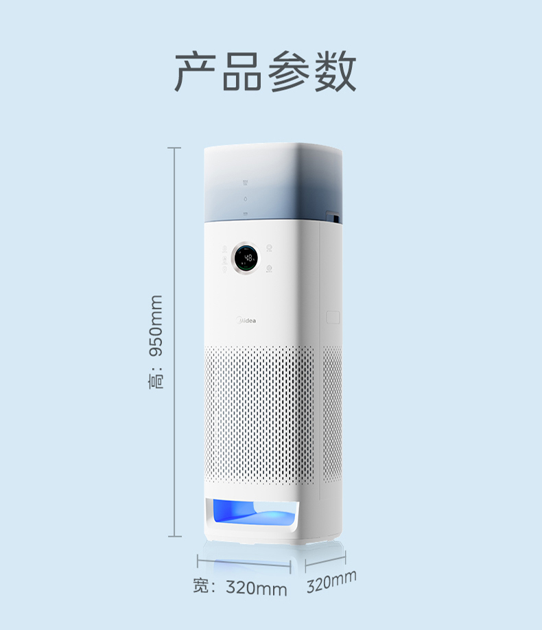 美的/MIDEA 星澈空气净化器除甲醛家用宠物室内医护级净化机加湿一体机