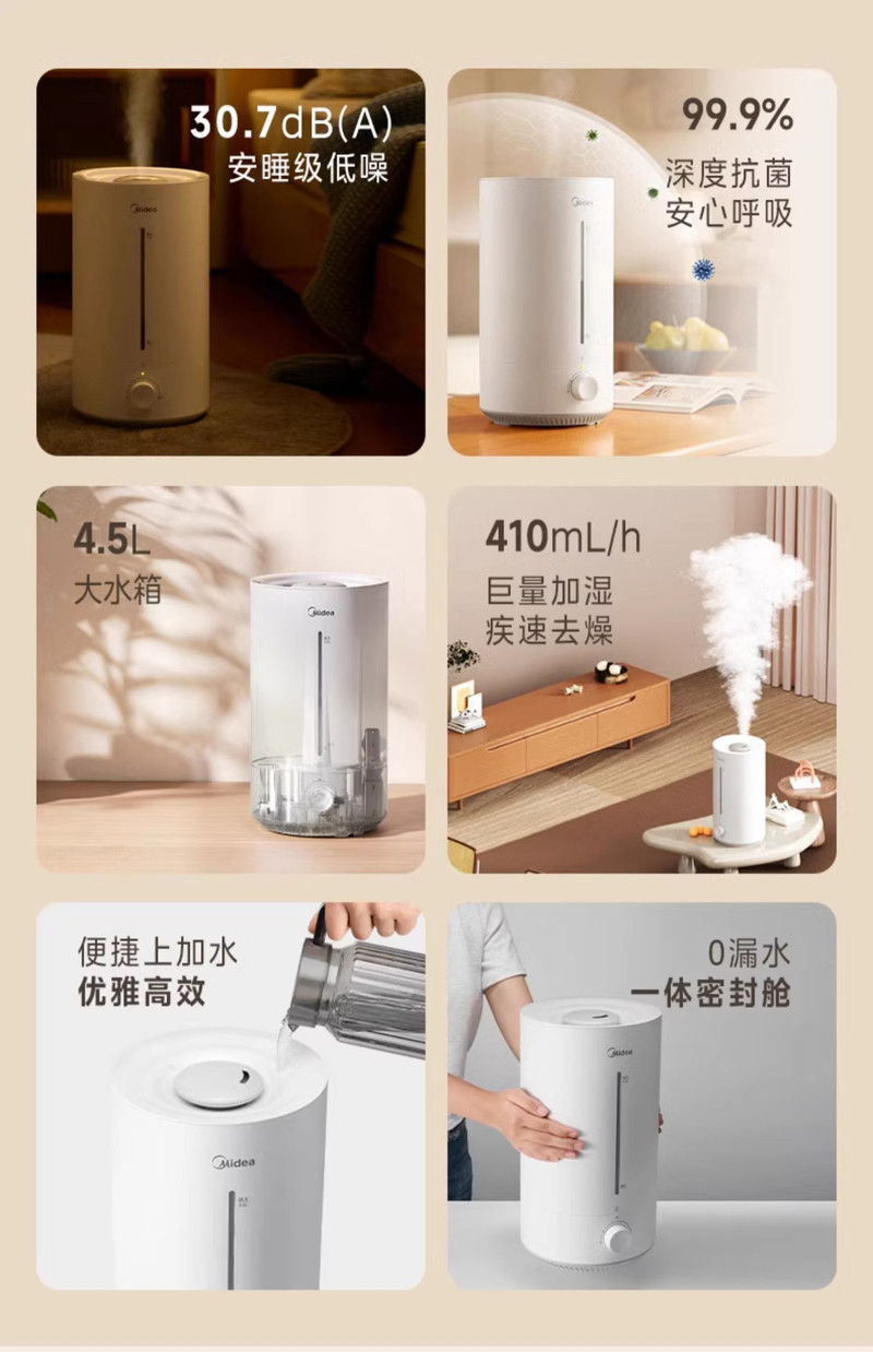 美的/MIDEA 3VWL小型加湿器孕妇婴儿器家用轻音抗菌桌面办公室客厅新款