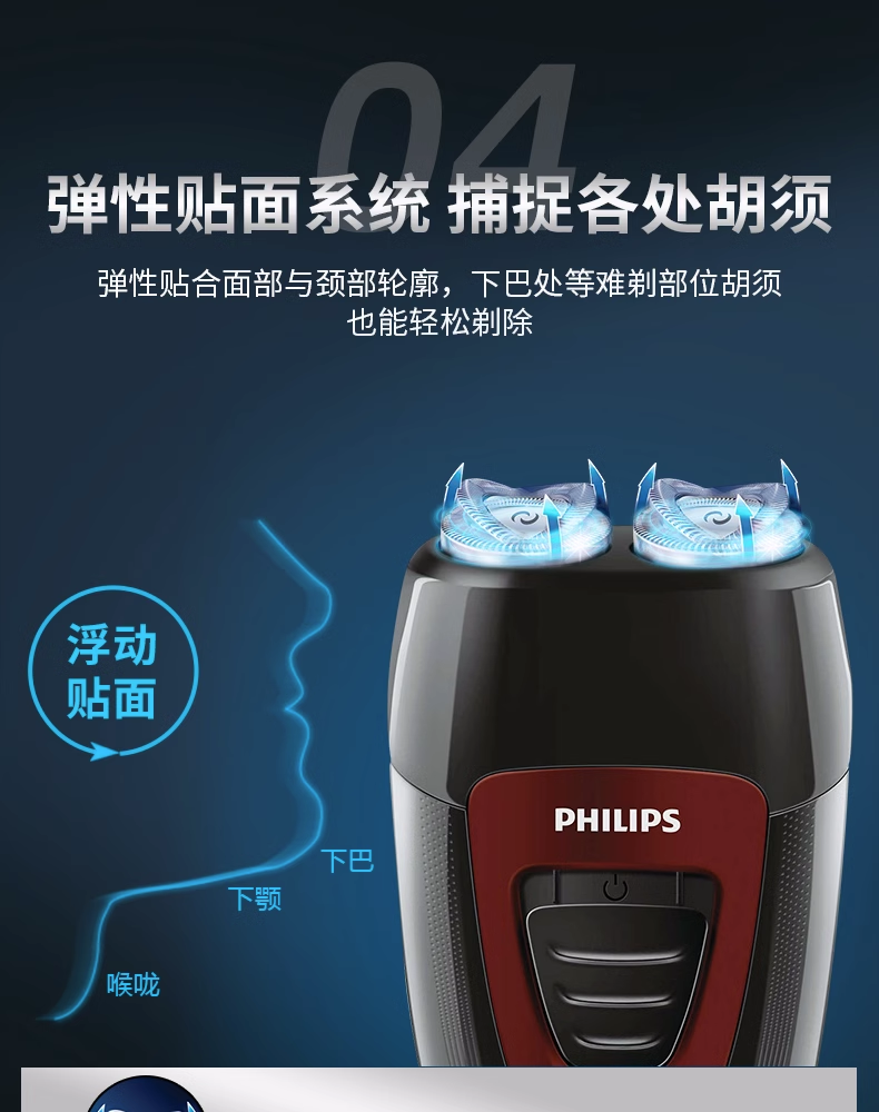 飞利浦/PHILIPS 电动剃须刀经典便携款 自动研磨刮胡刀胡须刀