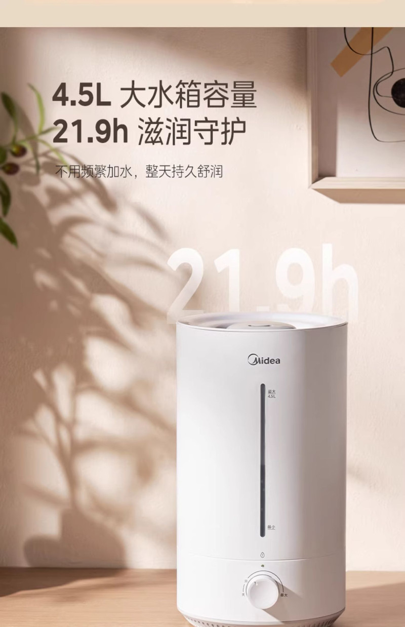 美的/MIDEA 3VWL小型加湿器孕妇婴儿器家用轻音抗菌桌面办公室客厅新款