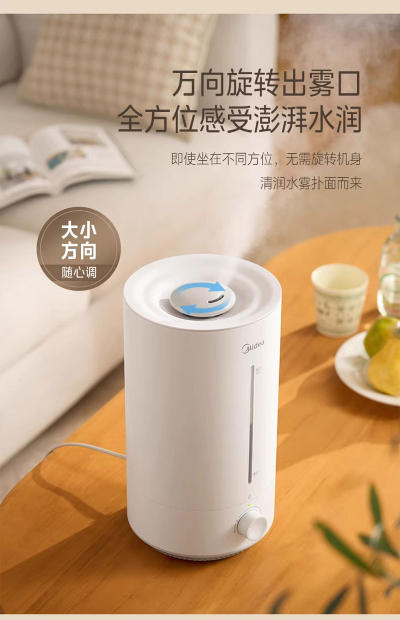 美的/MIDEA 3VWL小型加湿器孕妇婴儿器家用轻音抗菌桌面办公室客厅新款