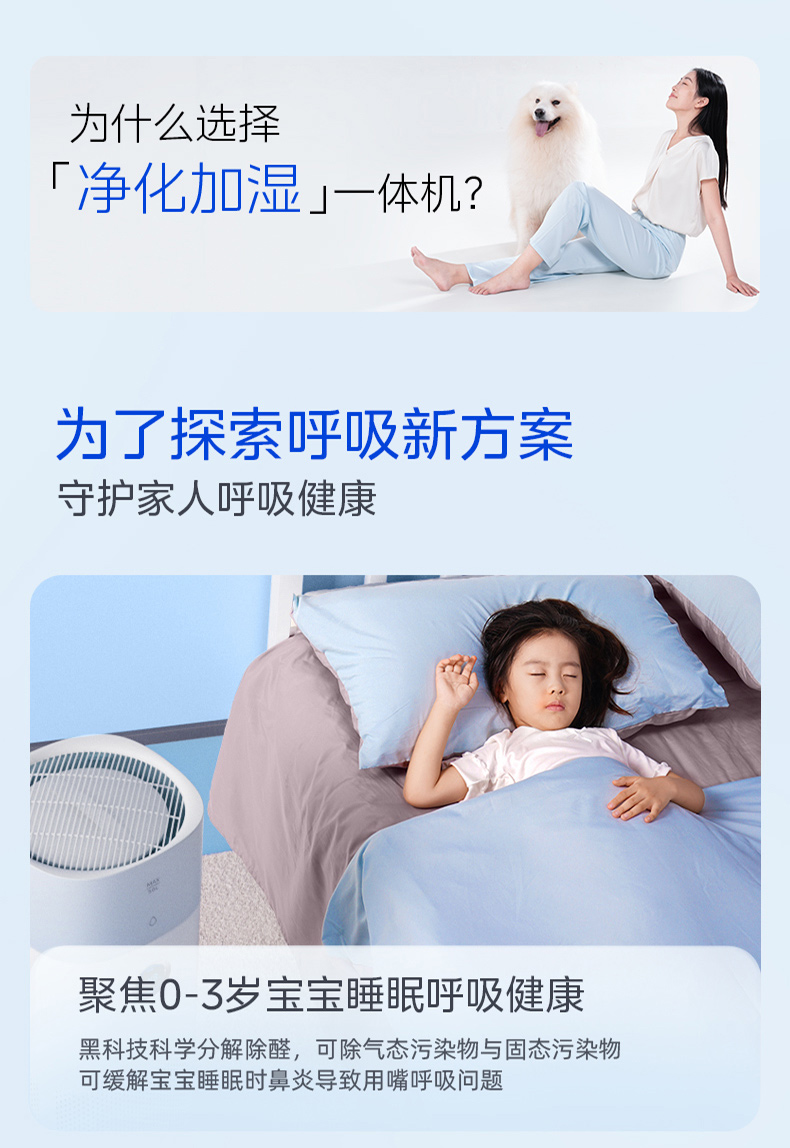 美的/MIDEA 星澈空气净化器除甲醛家用宠物室内医护级净化机加湿一体机