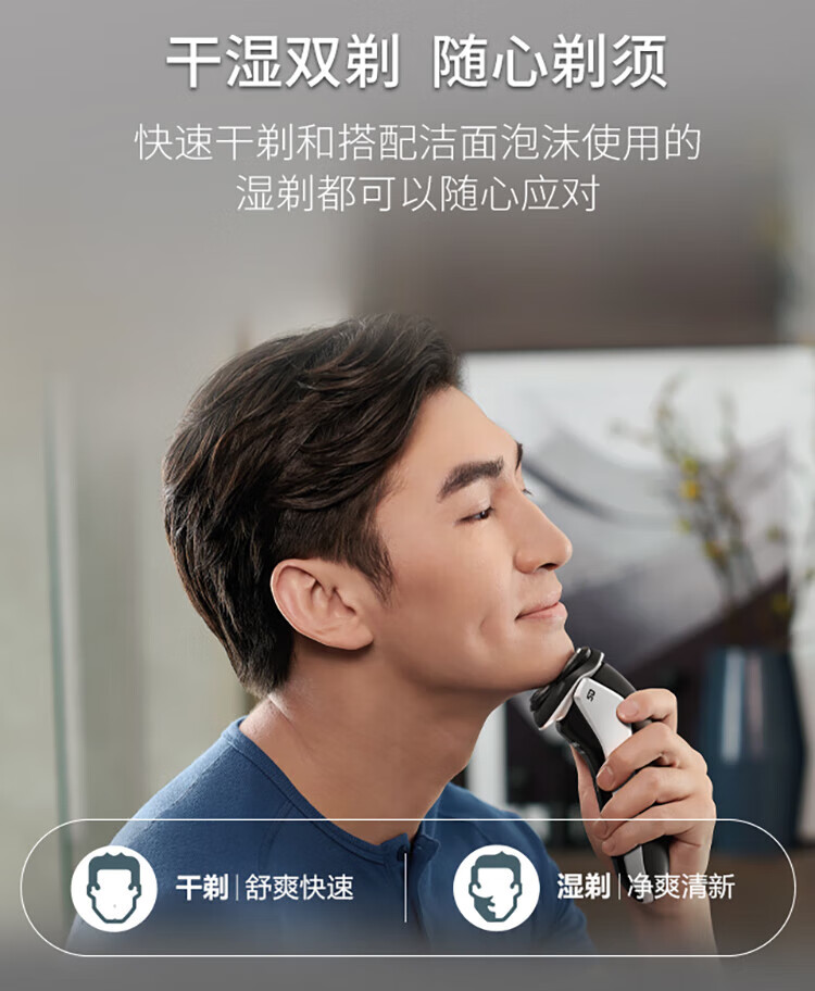 飞利浦/PHILIPS 电动剃须刀新3系 干湿双剃刮胡刀