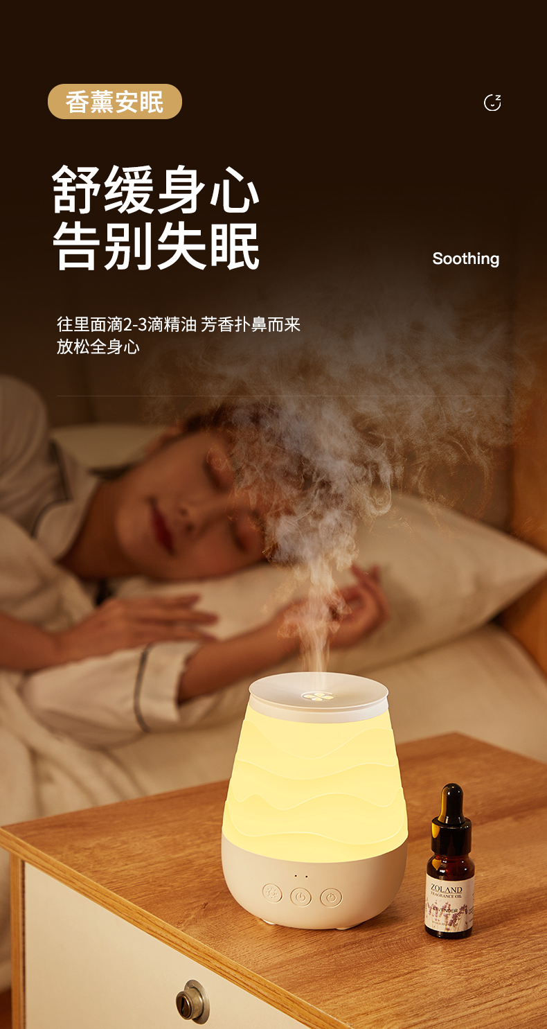 美的/MIDEA 香薰灯精油专用香薰机加湿器美容院家用床头卧室助睡眠熏香炉