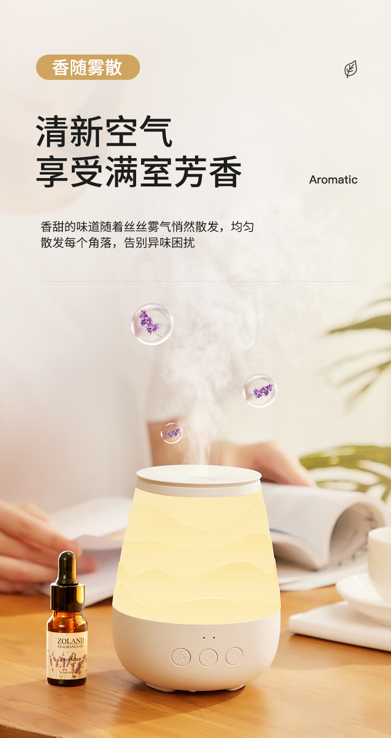 美的/MIDEA 香薰灯精油专用香薰机加湿器美容院家用床头卧室助睡眠熏香炉